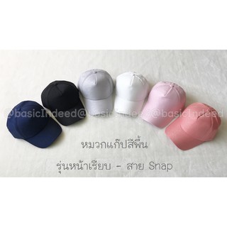 Basic Indeed หมวกแก๊ปสีพื้นรุ่นหน้าเรียบสายSnap หัวเข็มขัด