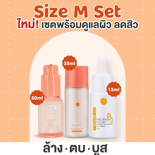 Vikkaskincare เซต ล้าง ตบ บูส ILife 50 ml + Pico 35 ml + B3 15 ml เซตรักษาสิว น้ำตบเห็ด เซรั่มลดสิว และเจลล้างหน้า