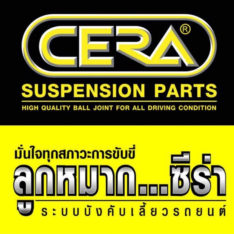 isuzu-tfr-อีซูซุ-tfr-ลูกหมากรถยนต์-ซีร่า-cera-ลูกหมากปีกนก-ลูกหมากคันชัก-กล้องยา-ขาไก่-คันส่ง-ข้อต่อลูกหมากคันชัก