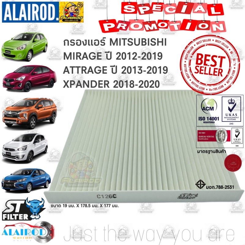 รูปภาพสินค้าแรกของกรองแอร์ Mitsubishi Mirage / Attrage , มิตซูบิชิ มิราจ / แอททราจ , XPANDER (19 มม.x178.5 มม.x 177 มม.) ST Filter