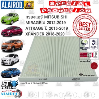 สินค้า กรองแอร์ Mitsubishi Mirage / Attrage , มิตซูบิชิ มิราจ / แอททราจ , XPANDER (19 มม.x178.5 มม.x 177 มม.) ST Filter