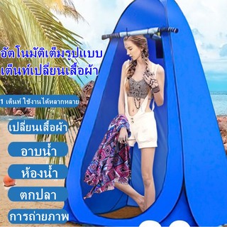 ภาพหน้าปกสินค้าเต็นท์ห้องน้ำ เต็นท์อาบน้ำ เต็นท์เปลี่ยนเสื้อผ้า เต็นท์แคมป์ปิ้ง ย้ายห้องน้ํา เต๊นท์ส้วมพกพา ส้วมเคลื่อนที่Mobile toilet ที่เกี่ยวข้อง