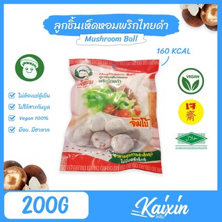 สินค้า ลูกชิ้นเห็ดหอมพริกไทยดำ (ไม่ต้องแช่ตู้เย็น)  200g