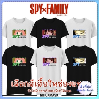 เสื้อยืด spy x family ผ้า cotton 100% มีไซส์ เด็ก - 3xl