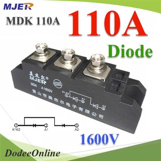 .MDK ไดโอด 3 ขา กันไฟย้อน DC 110A 1600V จัดเรียงกระแสไฟให้ไหลทางเดียว  รุ่น MJER-MDK110A DD