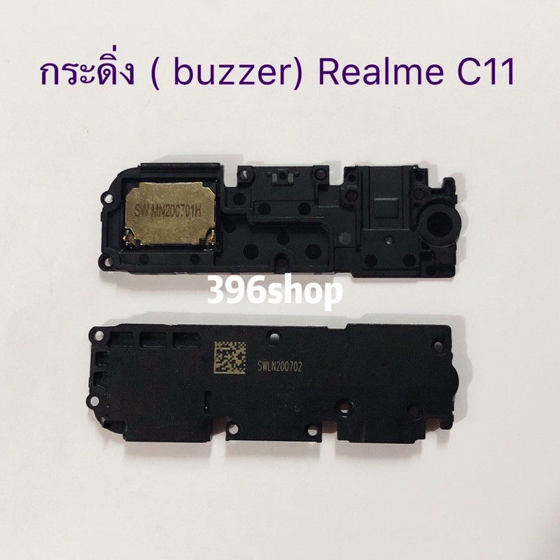 กระดิ่ง-buzzer-realme-c11-2020-realme-c12-realme-c17-ใช้สำหรับฟังเพลง-หรือ-เสียงแตก