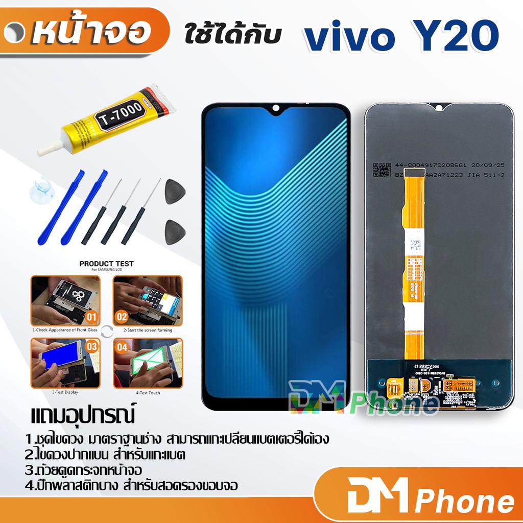 หน้าจอ-lcd-vivo-y20-หน้าจอ-พร้อมทัชสกรีน-vivo-y20-lcd-screen-display-touch-panel-for-vivo-y20