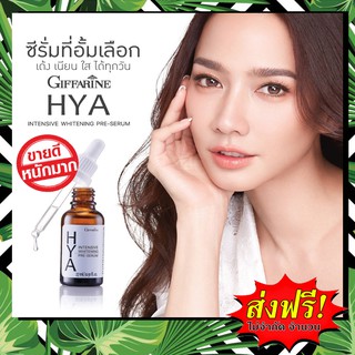 🔥ส่งฟรี🔥Hya Intensive Whitening Pre-Serum ซีรั่มบูสผิวหน้า ช่วยให้ผิวฉ่ำน้ำ กระจ่างใส รูขุมขนเล็กลง แต่งหน้าง่ายขึ้น