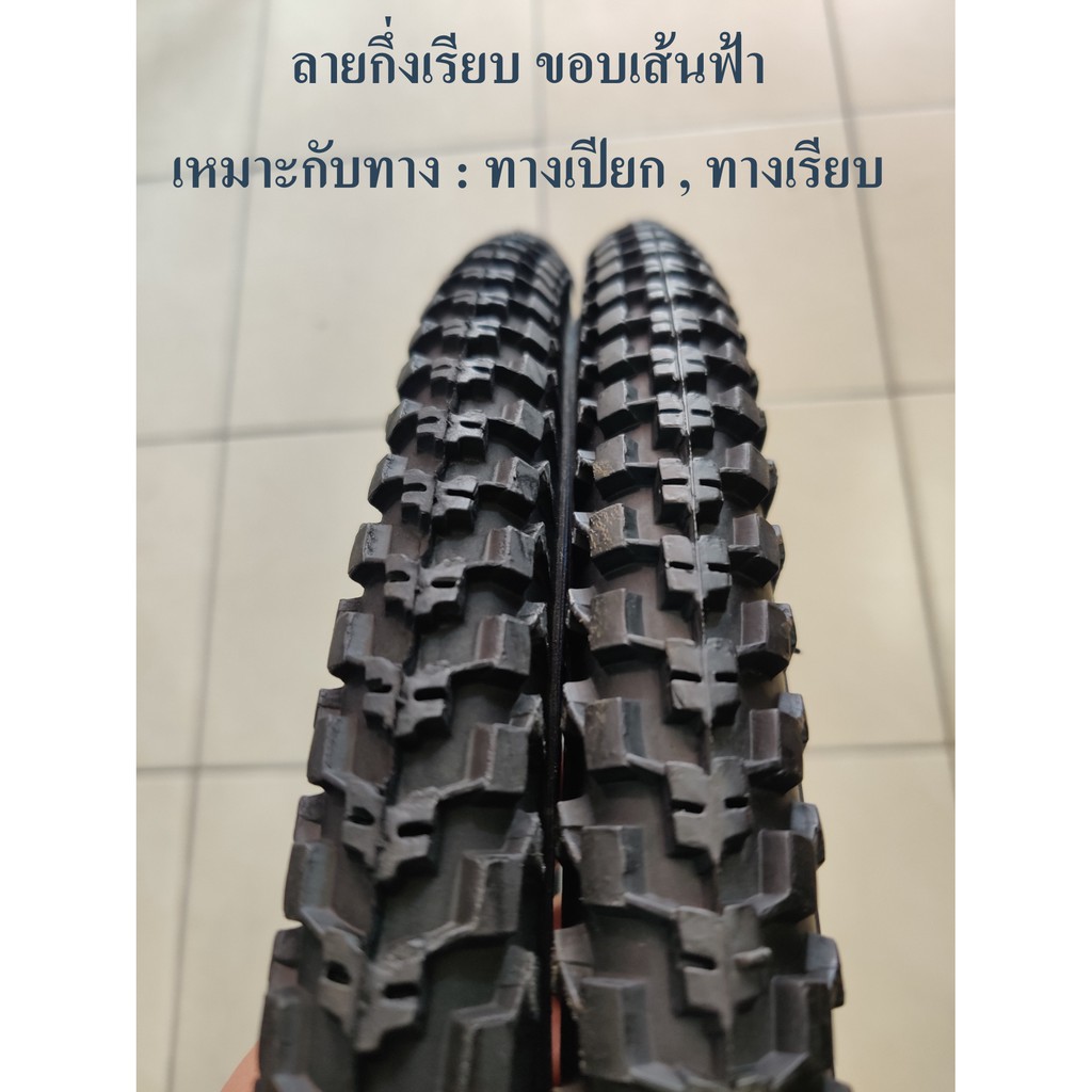 ยางนอก-ยางนอกจักรยาน-24-จักรยาน-24-x-1-75-1-95-จักรยานแม่บ้าน-จักรยานmtb