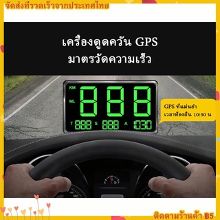 ภาพหน้าปกสินค้า⚡COD⚡GPS HUD ไมล์ดิจิตอล แสดงความเร็วรถ บอกกิโล แท้100% สำหรับรถบรรทุกรถบัสทุก Head-Up Display Digital ซึ่งคุณอาจชอบราคาและรีวิวของสินค้านี้