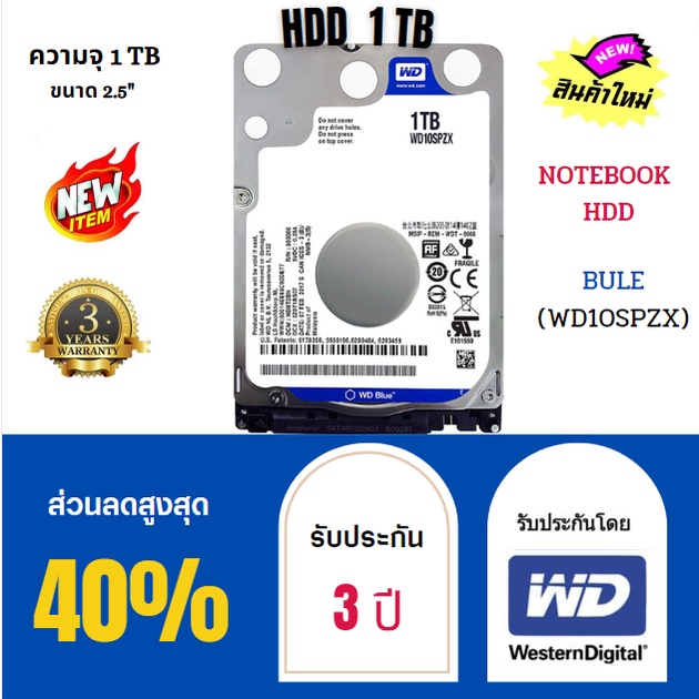 WD HDD Notebook 1TB 5400RPM SATA III 128MB Blue (WD10SPZX ) WD HDD เป็น ...