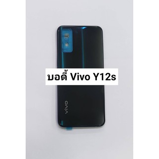อะไหล่บอดี้ (Body) รุ่น วีโว่ Vivo Y12s สินค้าพร้อมส่ง แกนกลาง+ฝาหลัง