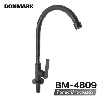 DONMARK ก๊อกซิงค์ล้างจาน ก๊อกซิงค์ดำ สเตนเลส เคลือบสีดำ รุ่น BM-4809