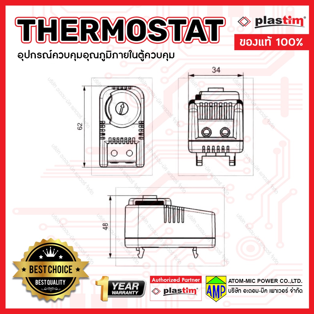 ptvt-ptht-thermostat-อุปกรณ์ควบคุมอุณหภูมิภายในตู้ควบคุม-แบรนด์-plastim