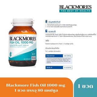 ภาพหน้าปกสินค้าExp.7/24 Blackmores Fish Oil 1000 mg บรรจุ 80 แคปซูล 1642 ที่เกี่ยวข้อง
