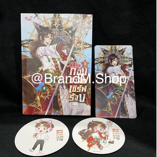 นิยายวาย กองกําลังเซิร์ฟร้าง เล่ม 1 + ของแถมรอบจอง