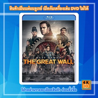 หนัง Bluray The Great Wall (2016) เดอะ เกรท วอลล์ 3D