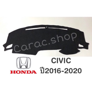 พรมปูคอนโซลหน้ารถ Honda Civic ปี2016-2020
