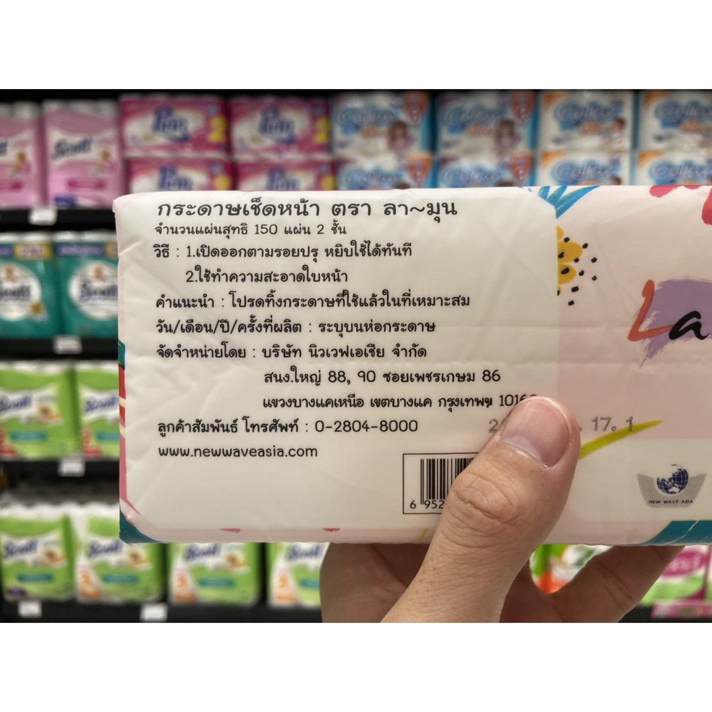 2แบบ-แพ็ค5-lamoon-ลามุน-กระดาษเช็ดหน้า-150-แผ่น-เหนียว-นุ่ม-คุ้มค่า-ทิชชู่-ละมุน-มีให้เลือก