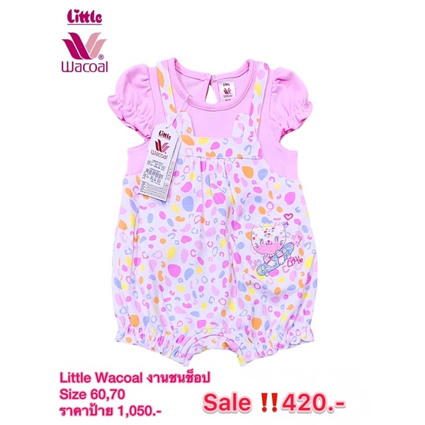 little-wacoal-สินค้าเด็กอ่อนราคาถูก