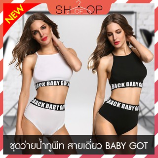 🍑 พร้อมส่ง 🍑 ชุดว่ายน้ำทูพีช สายเดี่ยว บิกินี่ แฟชั่น ชุดว่ายน้ำผู้หญิง ชุดว่ายน้ำแฟชั่น