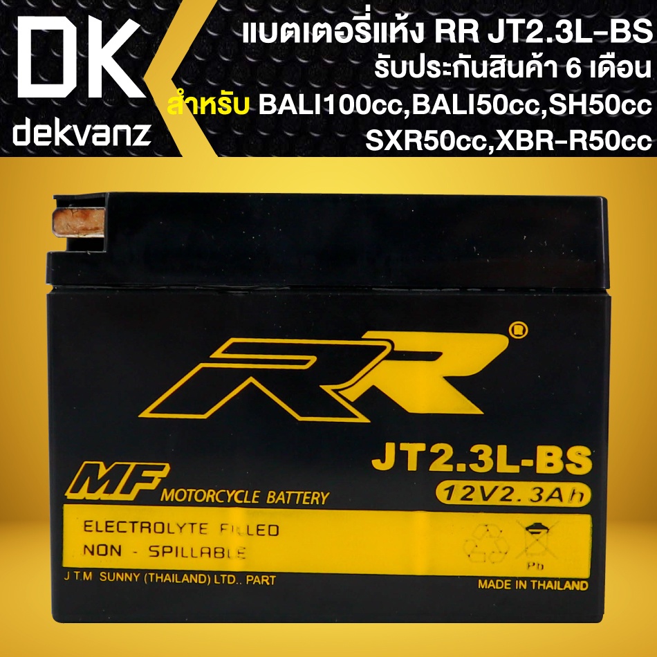 rr-แบตเตอรี่แห้ง-jt2-3l-bs-สำหรับ-bali100cc-bali-50cc-sh50cc-si-bali-100cc-sxr50cc-xbr-r50cc