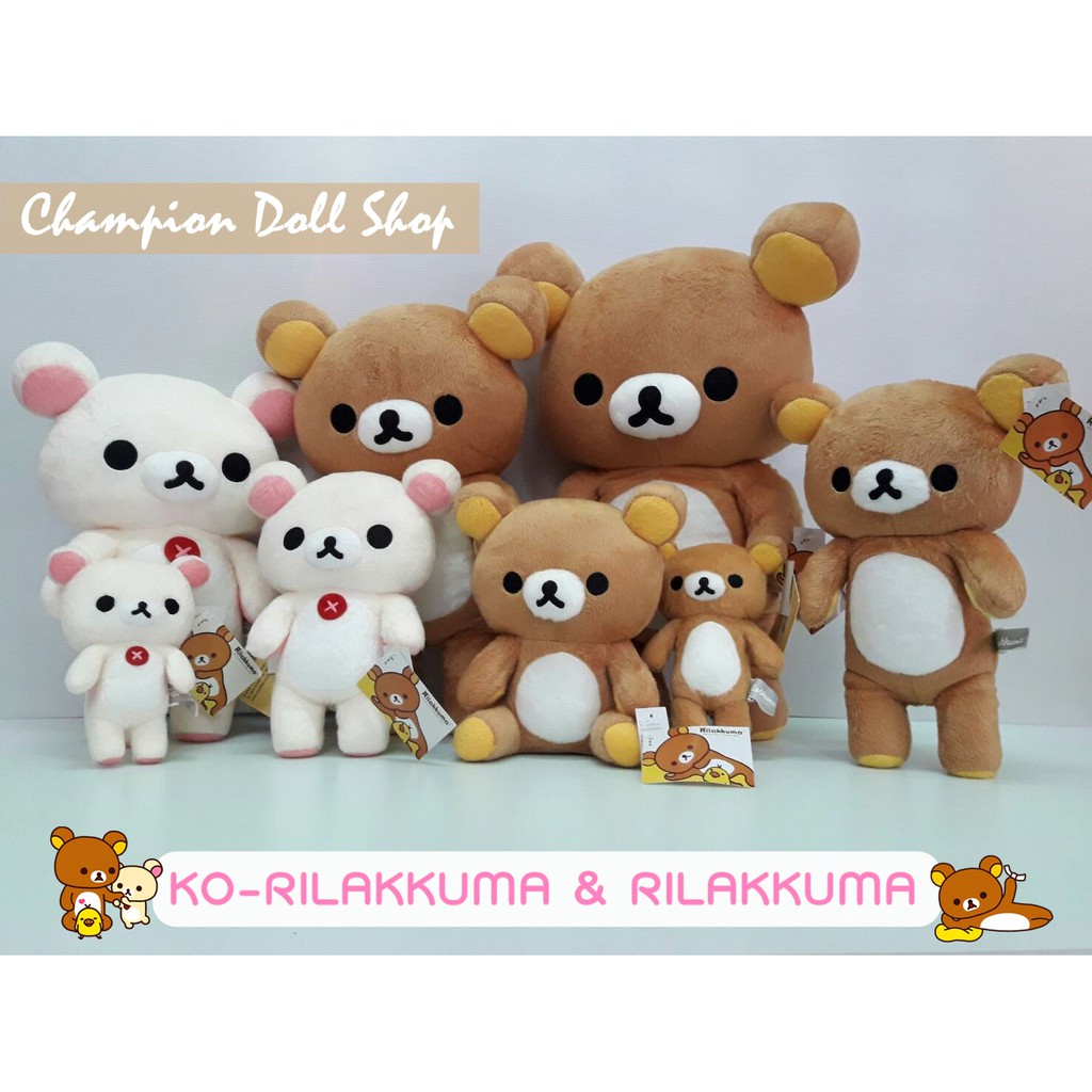 ตุ๊กตาคุมะ-หมีคุมะ-rilakkuma-แท้100