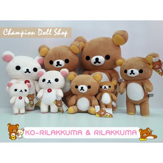 ตุ๊กตาคุมะ หมีคุมะ Rilakkuma แท้100%