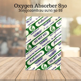 ภาพหน้าปกสินค้าS-30 Oxygen Absorber สารดูดออกซิเจน ขนาด 30 CC ใช้ป้องกันอาหารขึ้นรา ป้องกันกลิ่นหืน ยืดอายุอาหาร ที่เกี่ยวข้อง