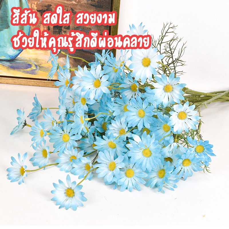 พร้อมส่งaugustthailand-เดซี่ประดิษฐ์-เดซี่ปลอม-ช่อดอกไม้ปลอม-ช่อดอกไม้ประดิษฐ์-8-สี-ให้เลือก-ตกแต่งบ้าน-ตกแต่งห้อง