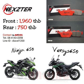 ลด 50 บาท อัตโนมัติ โค้ด 320SP50NT ผ้าเบรค Nexzter รุ่น Kawazaki Ninja650,z650,Versys650 🏍💸