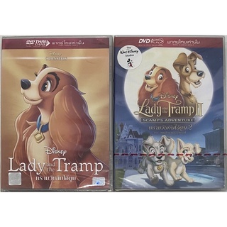 Lady And The Tramp 1-2 (DVD Thai audio only)/ทรามวัยกับไอ้ตูบ 1-2 (ดีวีดีฉบับเสียงไทยเท่านั้น)