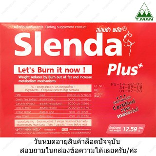ภาพขนาดย่อของภาพหน้าปกสินค้าSlendra Plus Slenda สเลนด้า พลัส 30 Cap จากร้าน be.health456 บน Shopee