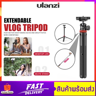 ขาตั้งกล้อง Ulanzi รุ่น MT-44 Extendable Vlog tripod monopod ขาตั้งกล้องพกพาขาเดียว เป็นได้ทั้งขาตั้งและไม้เซลฟี่