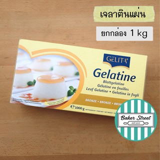 ภาพหน้าปกสินค้าGelita เจลาตินแผ่นยาว ยกกล่อง 1 kg ที่เกี่ยวข้อง