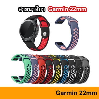 สายนาฬิกา Garmin สาย 22mm Quick Fit Nike Fenix5 Fenix6 745 935 945 Instinct / Approach S60 s62 สายเสริม สายเปลี่ยน 22 mm