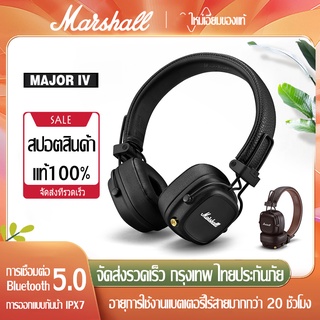 ภาพหน้าปกสินค้าMarshall Major IV Bluetooth หูฟังไร้สาย หูฟังครอบหู, หูฟังออนเอียร์, หูฟังพร้อมไมค์ ที่เกี่ยวข้อง