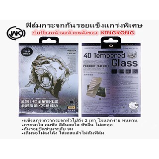 (ลดล้างสต๊อก) Remax WK ฟิล์มกระจกเต็มจอแข็งแกร่งพิเศษ สำหรับ IP 12/12PRO/12PROMAX/12MINI/X/XS/XSMAX/XR/8/7/SE2020