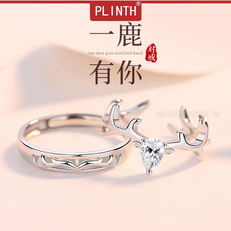 plinth-แหวนเงิน-925-กวางมีคู่ของขวัญวันเกิดคู่รักสำหรับคู่รักที่เรียบง่าย834
