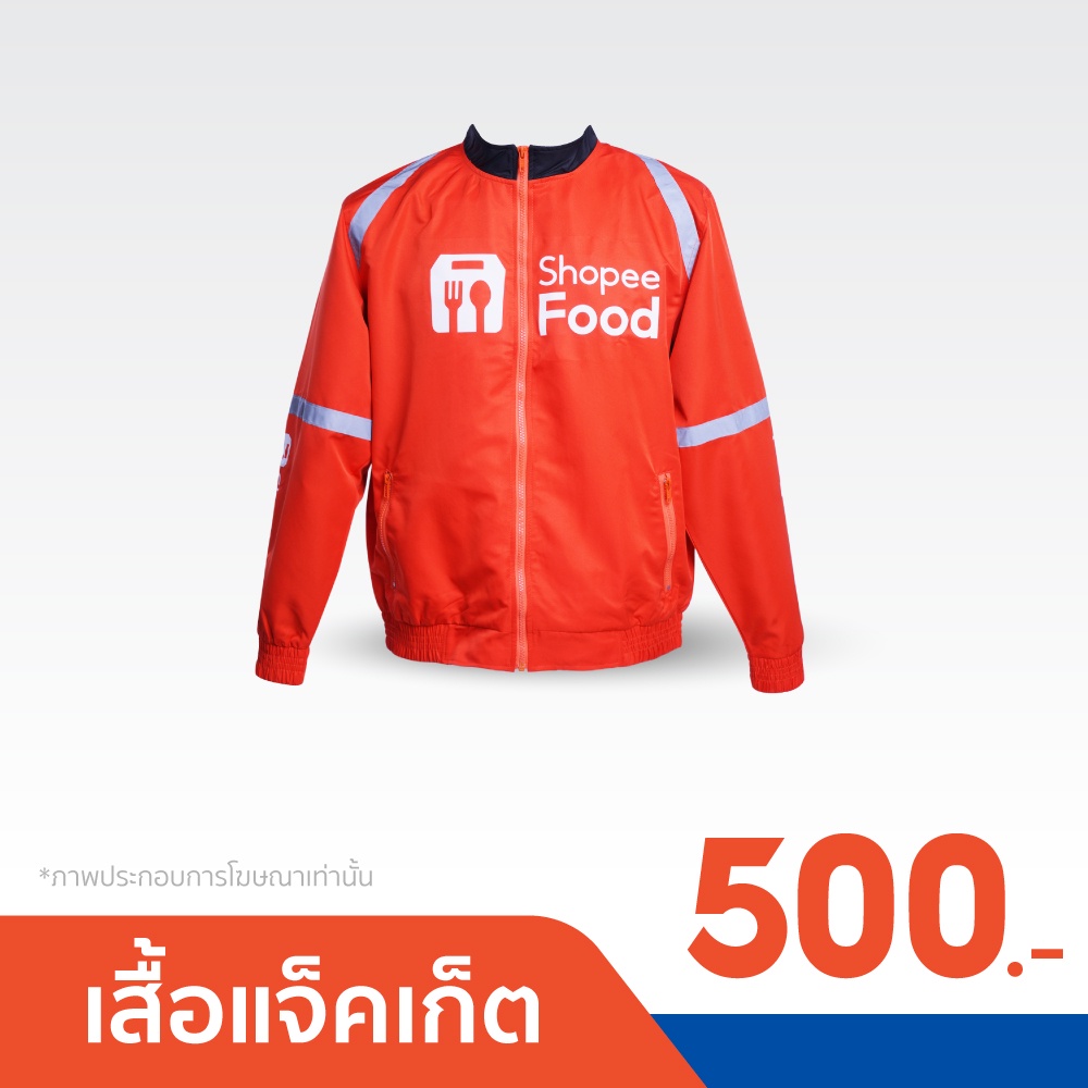 ภาพสินค้าShopeeFood เสื้อแจ็คเก็ตสำหรับไรเดอร์ จากร้าน shopeefoodth_officialstore บน Shopee ภาพที่ 2