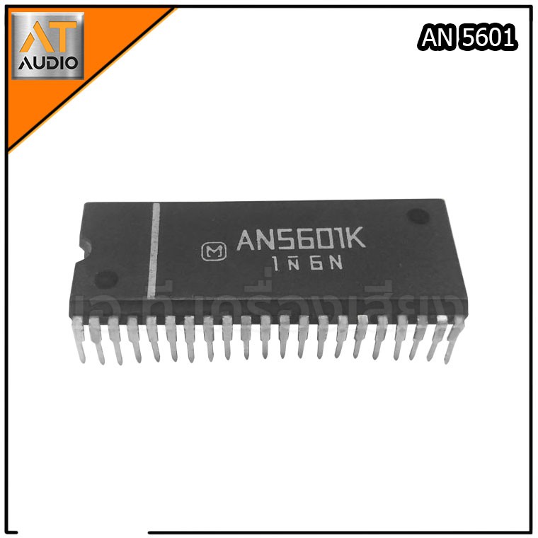 อะไหล่ AN 5601 ( แพ็ค 1 ตัว ) สินค้ามือ 1 ซ่อมเครื่องเสียง อุปกรณ์ ...