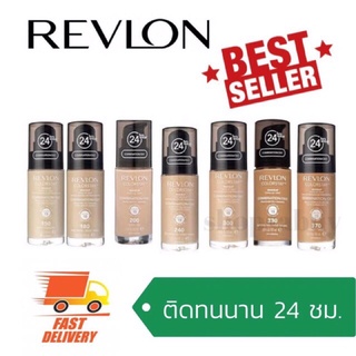 วันเดียวเท่านั้น! 279฿ ส่งฟรี รองพื้น Revlon แท้ 💯%ในตำนาน *สูตร Normal/Dry (มีของแถม!ทุกออเดอร์)