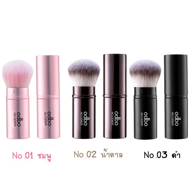 od829-odbo-makeup-brush-โอดีบีโอ-เมคอัพ-บรัช-แปรงสำหรับแต่งหน้า-ขนแปรงนุ่มละเอียดไม่ระคายเคืองผิว