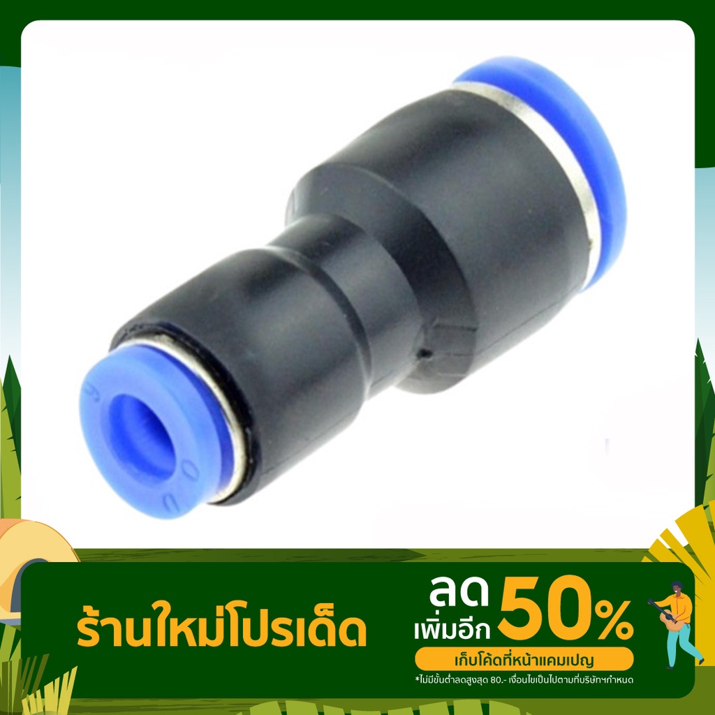 ข้อต่อลม (Fitting) PG [5 รุ่น] | Shopee Thailand