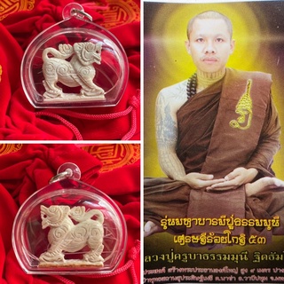 สิงห์งาแกะหลวงปู่ครูบาธรรมมุนี ฐิตธัมโม สวนป่าพุทธสถานสุประดิษฐ์เมธี จังหวัด มหาสารคาม