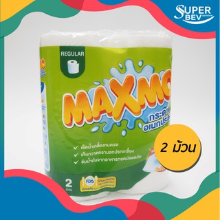 ภาพขนาดย่อสินค้าMAXMO Regular Roll แม็กโม่ กระดาษอเนกประสงค์ (แพ็ค 2 ม้วน)