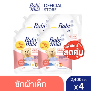 เบบี้มายด์ น้ำยาซักผ้าเด็ก เบบี้ ทัช 2,400 มล. x4 / Babi Mild Fabric Wash Baby Touch 2,400 ml. x4