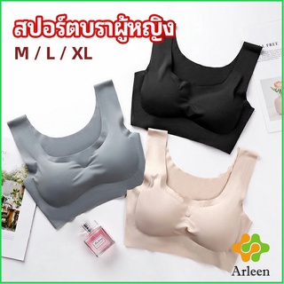 Arleen บราสปอร์ตผู้หญิง ชุดชั้นในไร้รอยต่อ บราไร้โครง เข้ารูป womens sports bra