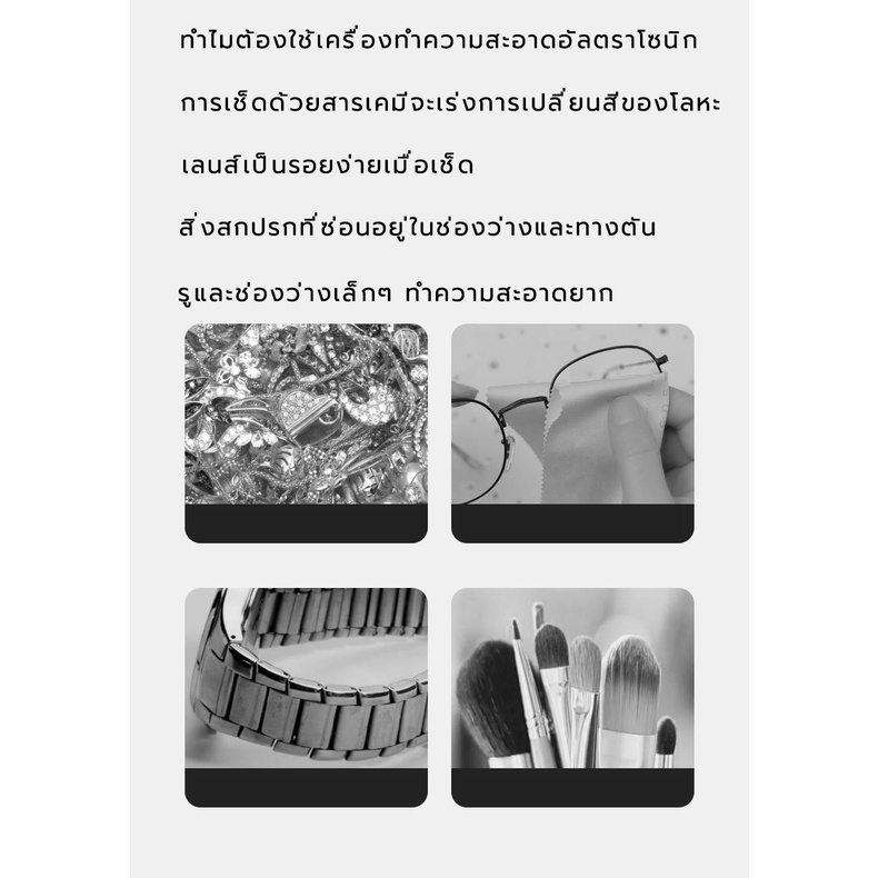 เครื่องล้างแว่น-สามารถทําความสะอาดแว่นตา-นาฬิกา-แปรงแต่งหน้า-ที่ล้างแว่นตา-เครื่องล้างแว่นตา-ultrasonic-cleaner