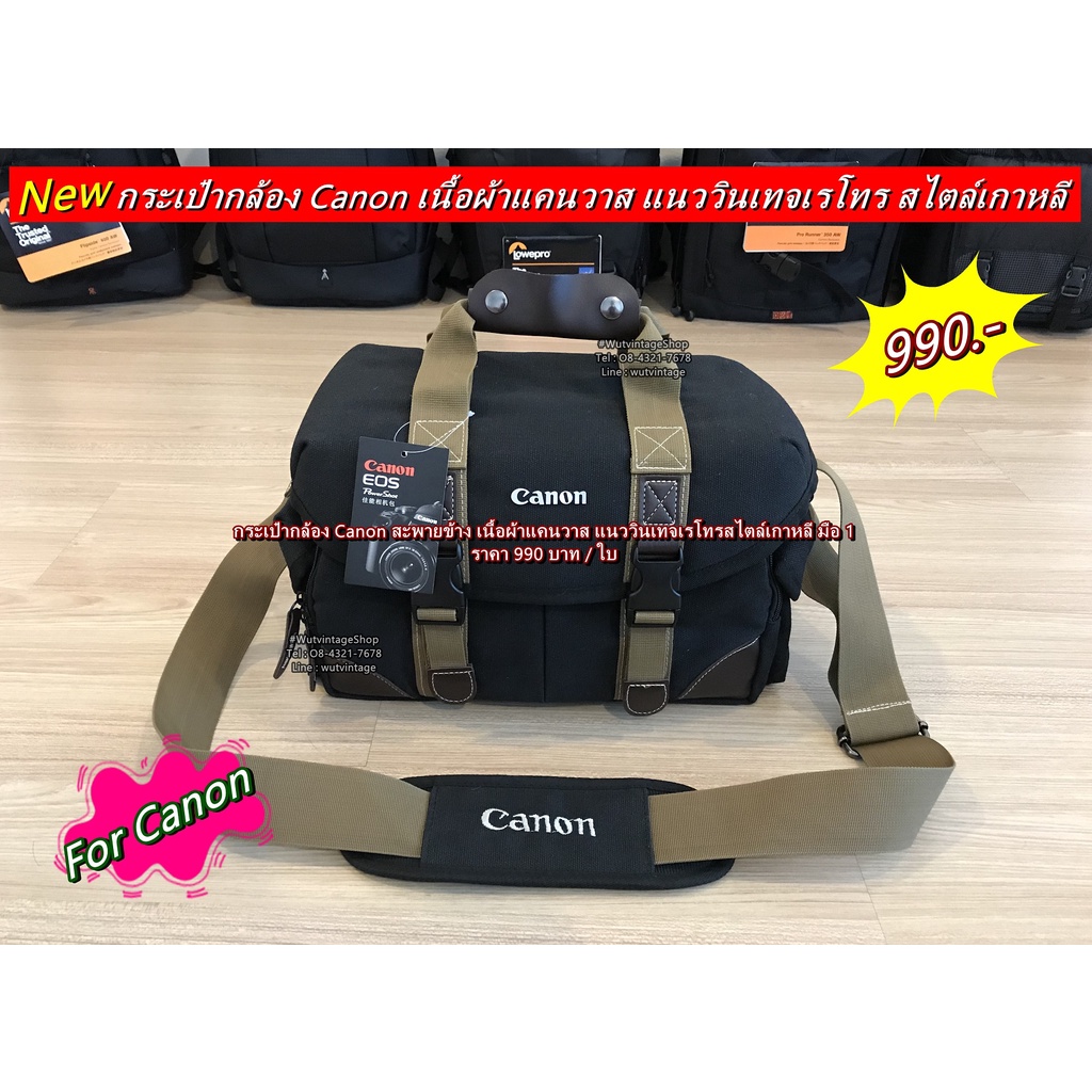 กระเป๋ากล้อง-canon-nikon-เกรดพรีเมี่ยม-สะพายข้าง-ราคาถูก